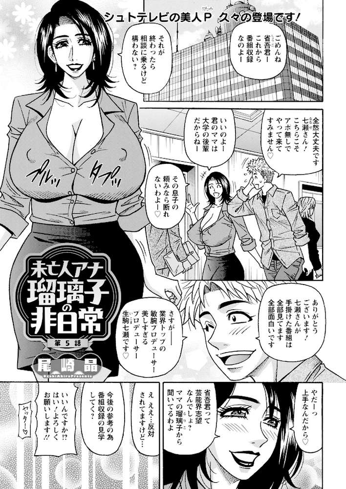 アクションピザッツ2025年5月号