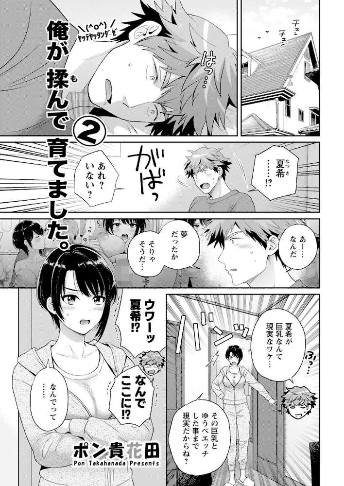 アクションピザッツ2025年5月号