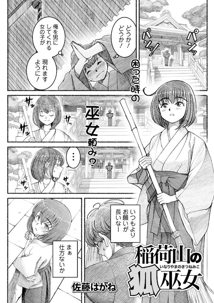 アクションピザッツ2025年6月号