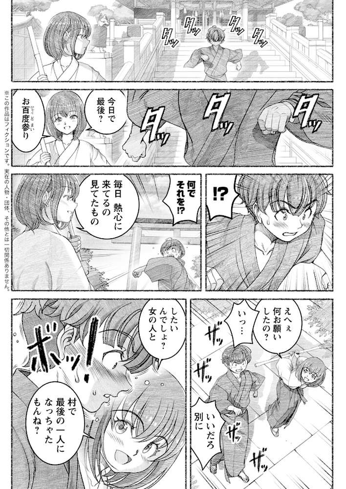 アクションピザッツ2025年6月号