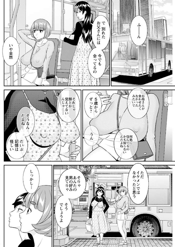 アクションピザッツ2025年6月号