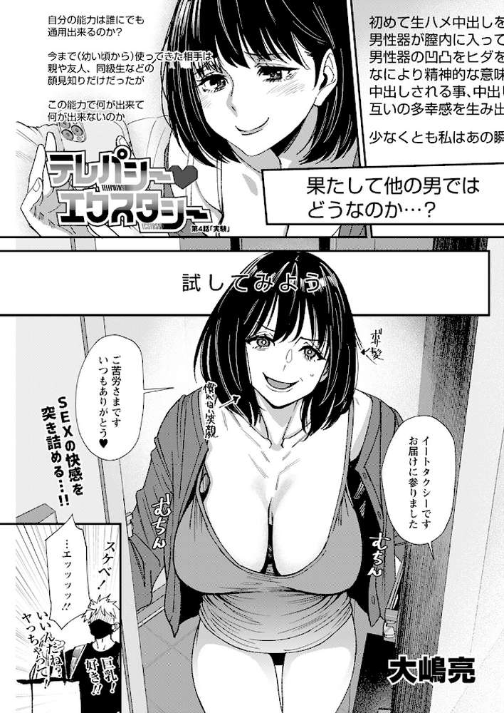 アクションピザッツ2025年6月号