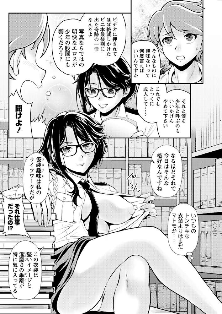 アクションピザッツ2025年6月号