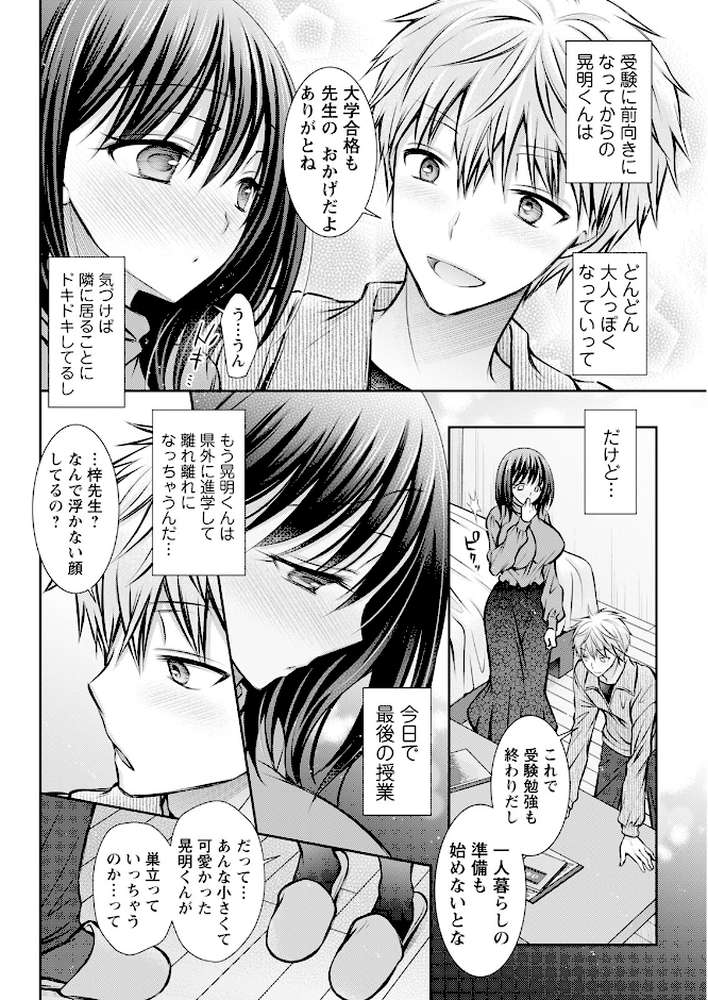 アクションピザッツ2025年6月号