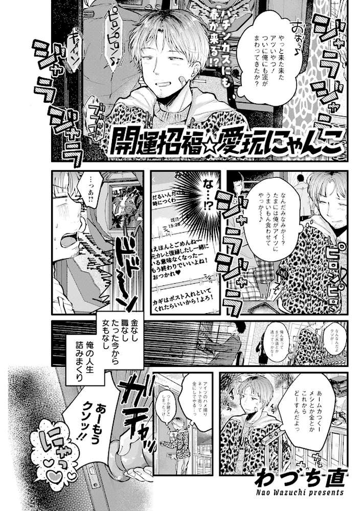 アクションピザッツ2025年6月号