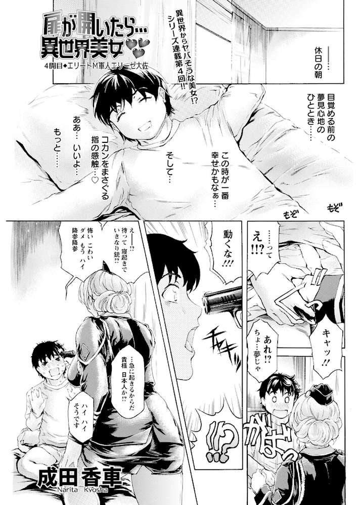 アクションピザッツ2025年6月号