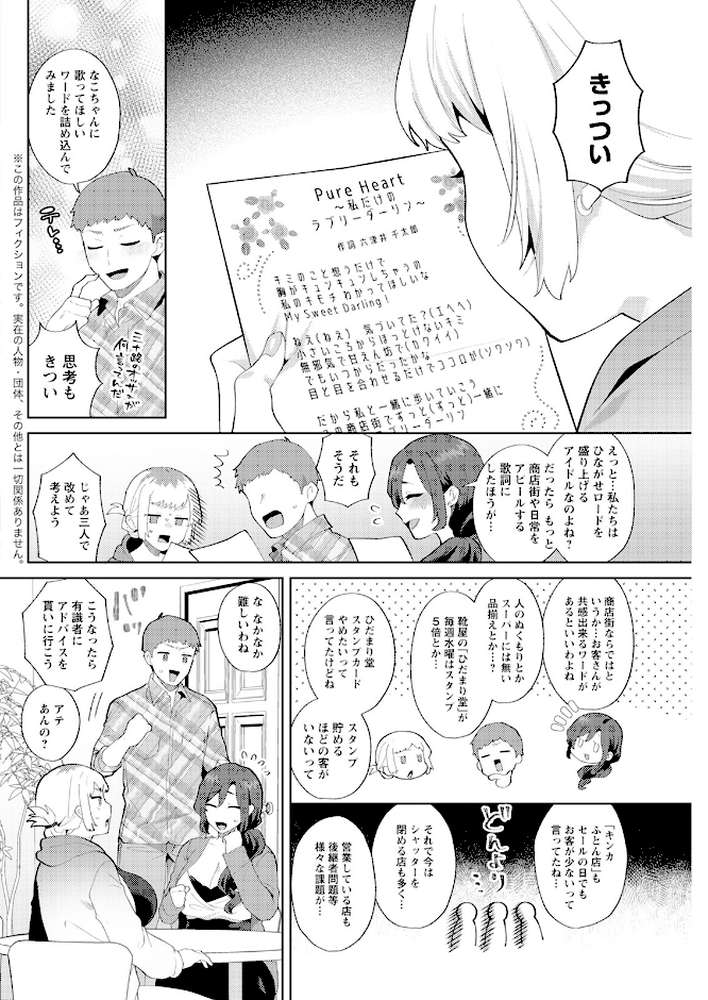 アクションピザッツ2025年7月号【アクションピザッツ編集部】 (p16)