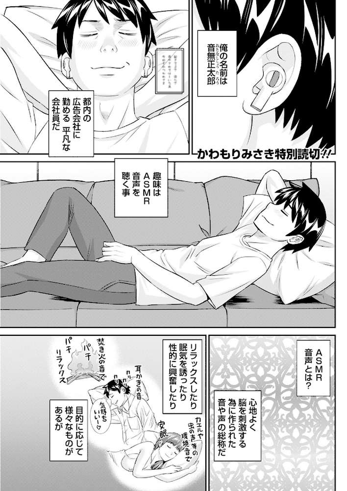 アクションピザッツ2025年7月号【アクションピザッツ編集部】 (p17)