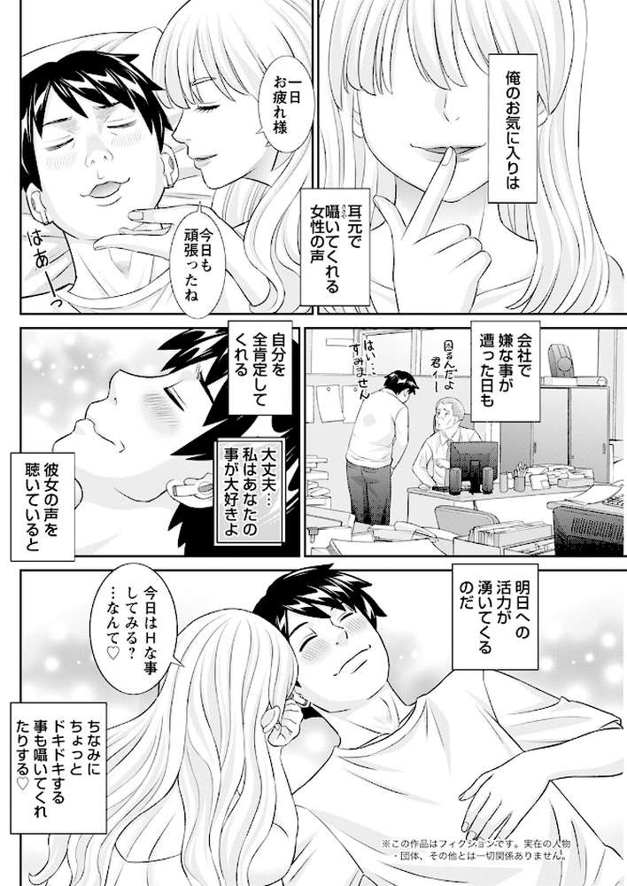 アクションピザッツ2025年7月号【アクションピザッツ編集部】 (p18)