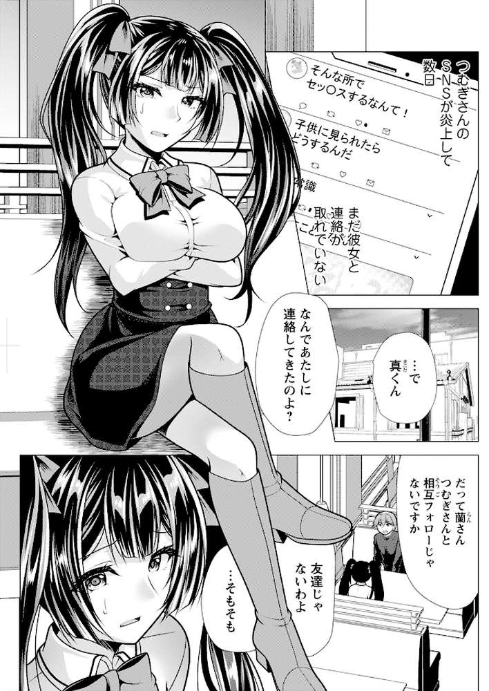 アクションピザッツ2025年7月号【アクションピザッツ編集部】 (p19)