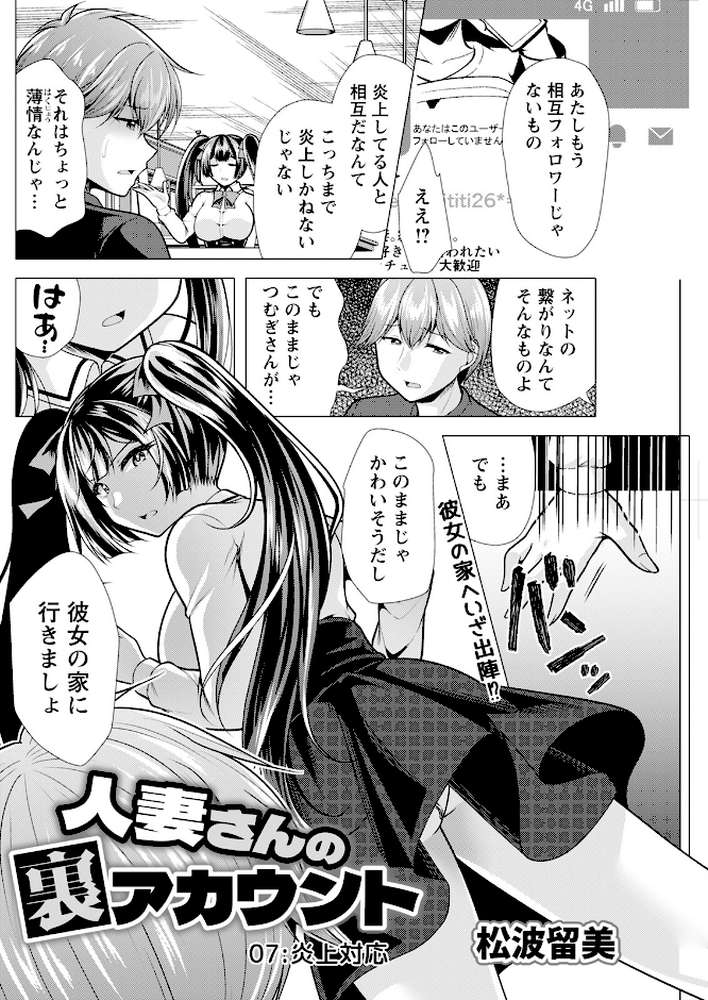 アクションピザッツ2025年7月号【アクションピザッツ編集部】 (p20)