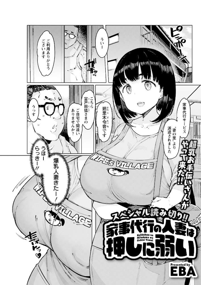 アクションピザッツ2025年7月号【アクションピザッツ編集部】 (p28)