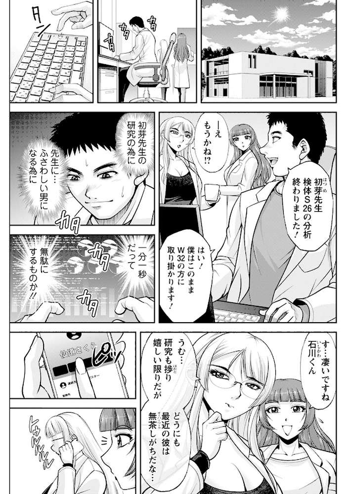 アクションピザッツ2025年7月号【アクションピザッツ編集部】 (p30)