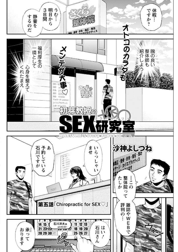 アクションピザッツ2025年7月号【アクションピザッツ編集部】 (p31)