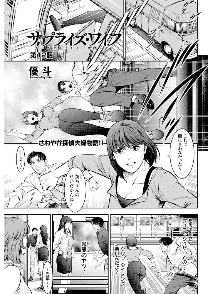 アクションピザッツ2025年7月号【アクションピザッツ編集部】 (p32)