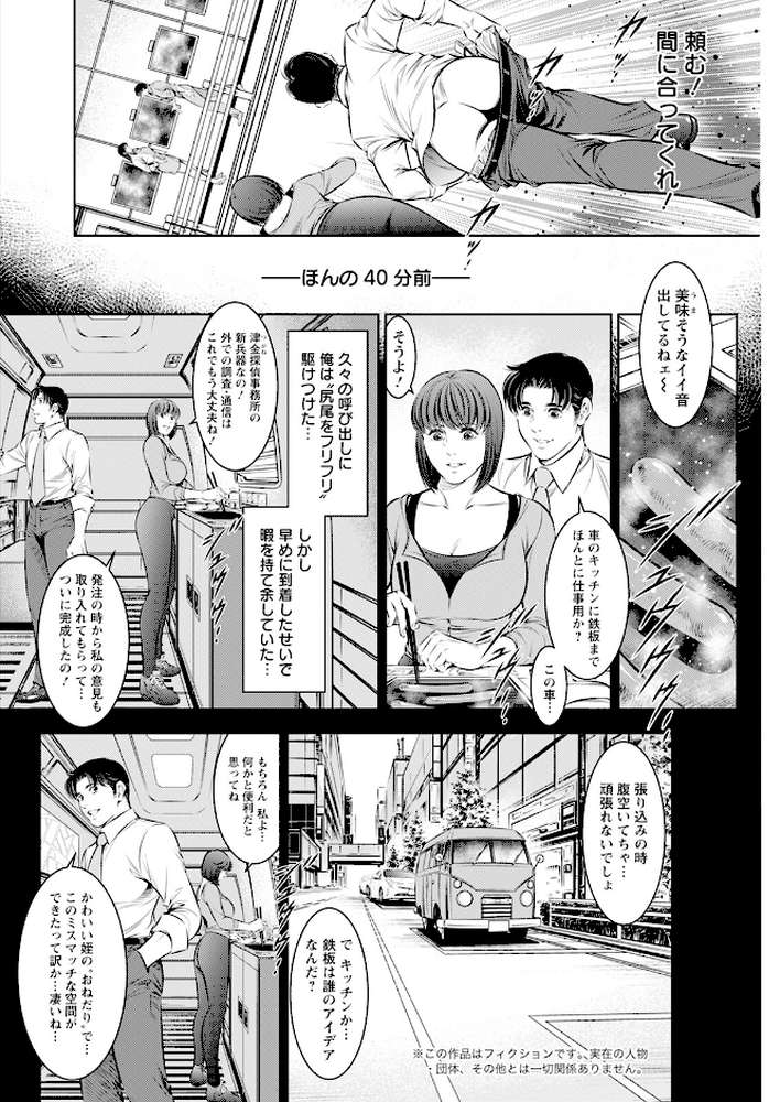 アクションピザッツ2025年7月号【アクションピザッツ編集部】 (p33)