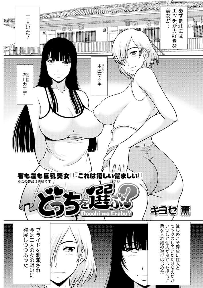 アクションピザッツ2025年7月号【アクションピザッツ編集部】 (p34)