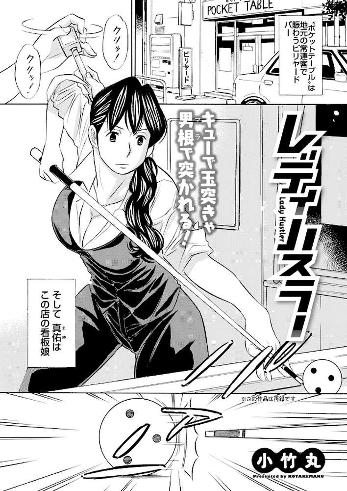 アクションピザッツ2025年7月号【アクションピザッツ編集部】 (p36)