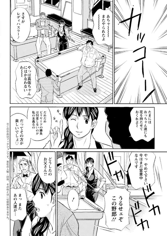 アクションピザッツ2025年7月号【アクションピザッツ編集部】 (p37)