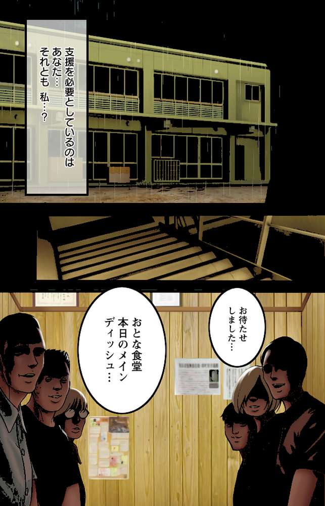 アクションピザッツ2025年7月号【アクションピザッツ編集部】 (p3)