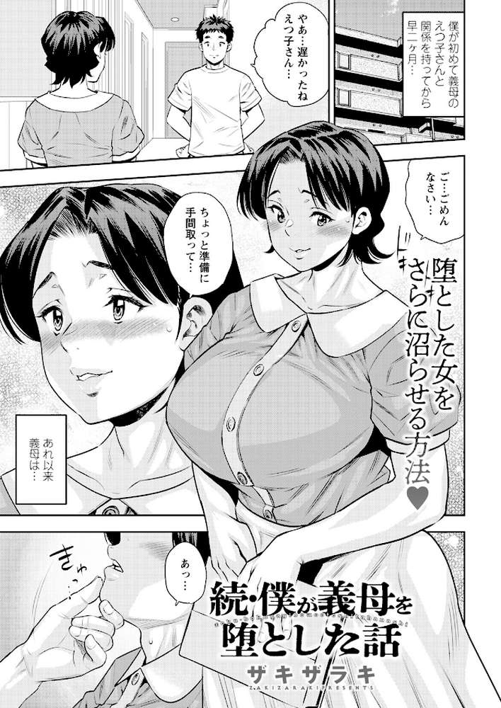 アクションピザッツ2025年7月号【アクションピザッツ編集部】 (p5)