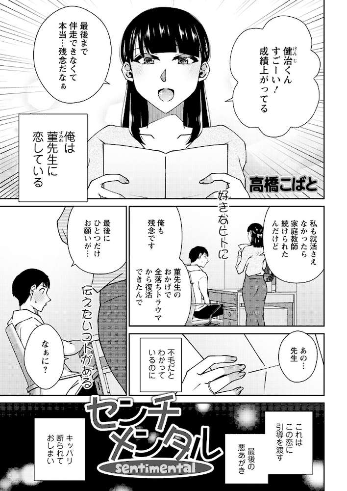 アクションピザッツ2025年7月号【アクションピザッツ編集部】 (p7)