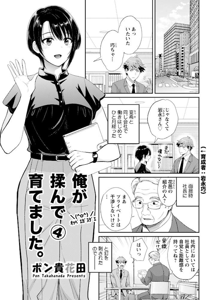 アクションピザッツ2025年7月号【アクションピザッツ編集部】 (p9)