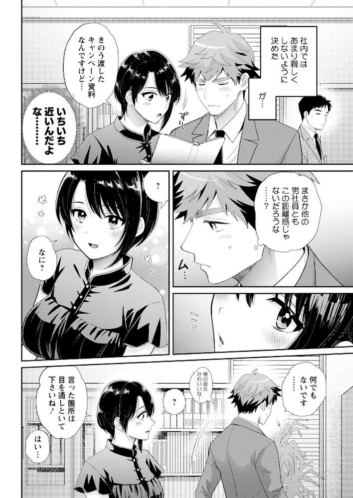 アクションピザッツ2025年7月号【アクションピザッツ編集部】 (p10)