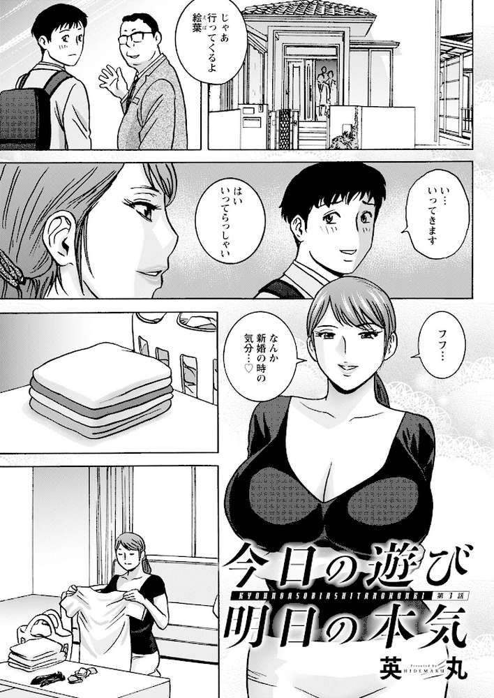 アクションピザッツ2025年7月号【アクションピザッツ編集部】 (p13)