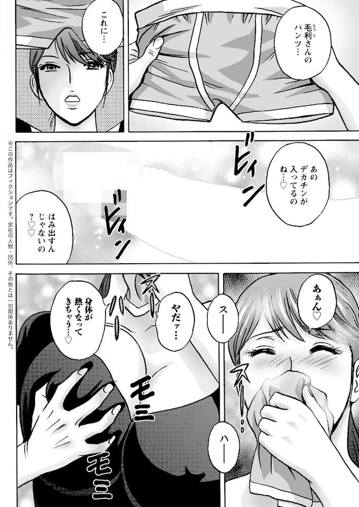 アクションピザッツ2025年7月号【アクションピザッツ編集部】 (p14)