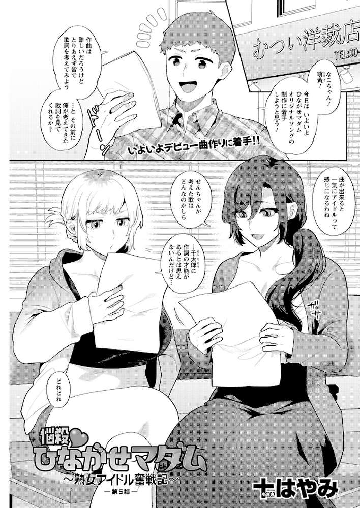 アクションピザッツ2025年7月号【アクションピザッツ編集部】 (p15)