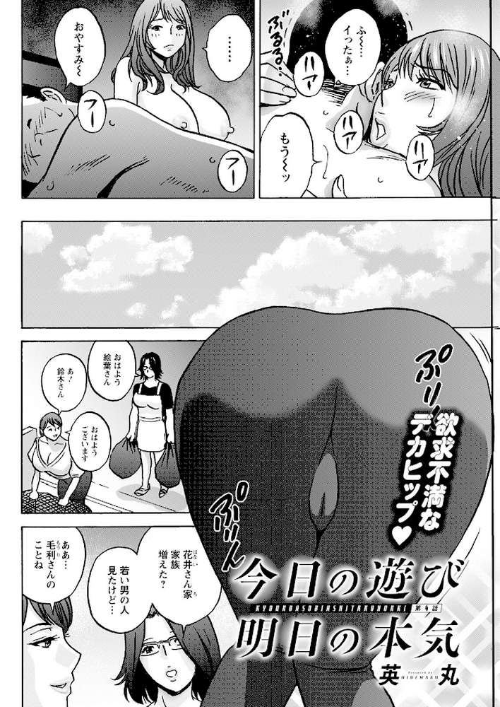 アクションピザッツ2025年8月号【アクションピザッツ編集部】 (p16)