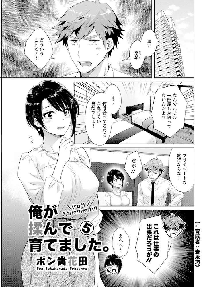 アクションピザッツ2025年8月号【アクションピザッツ編集部】 (p17)