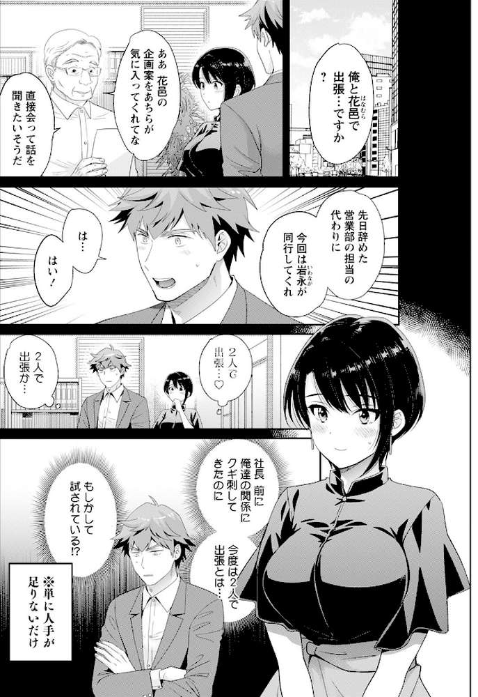 アクションピザッツ2025年8月号【アクションピザッツ編集部】 (p18)