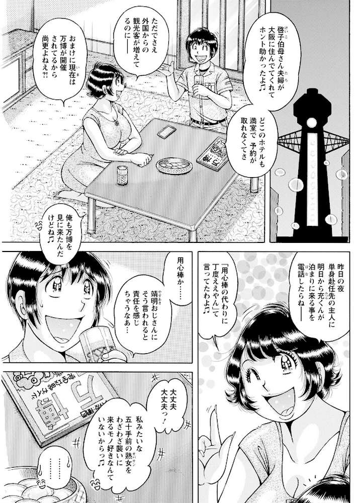 アクションピザッツ2025年8月号【アクションピザッツ編集部】 (p21)