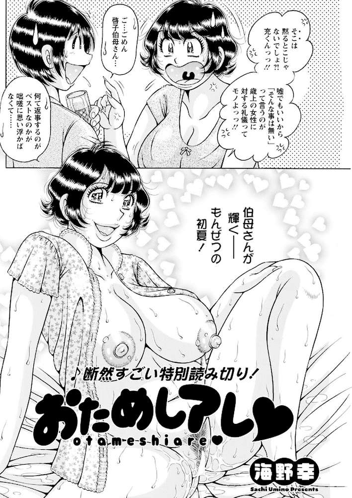 アクションピザッツ2025年8月号【アクションピザッツ編集部】 (p22)