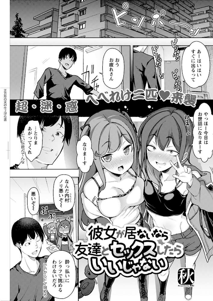 アクションピザッツ2025年8月号【アクションピザッツ編集部】 (p27)