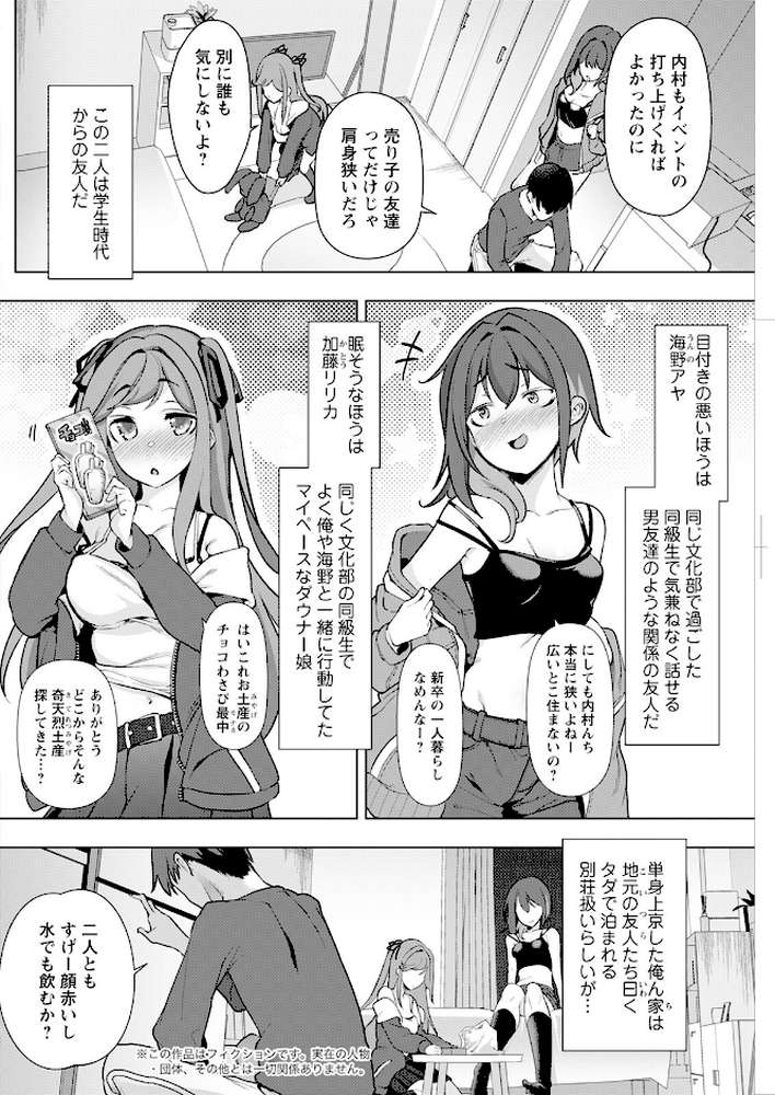 アクションピザッツ2025年8月号【アクションピザッツ編集部】 (p28)