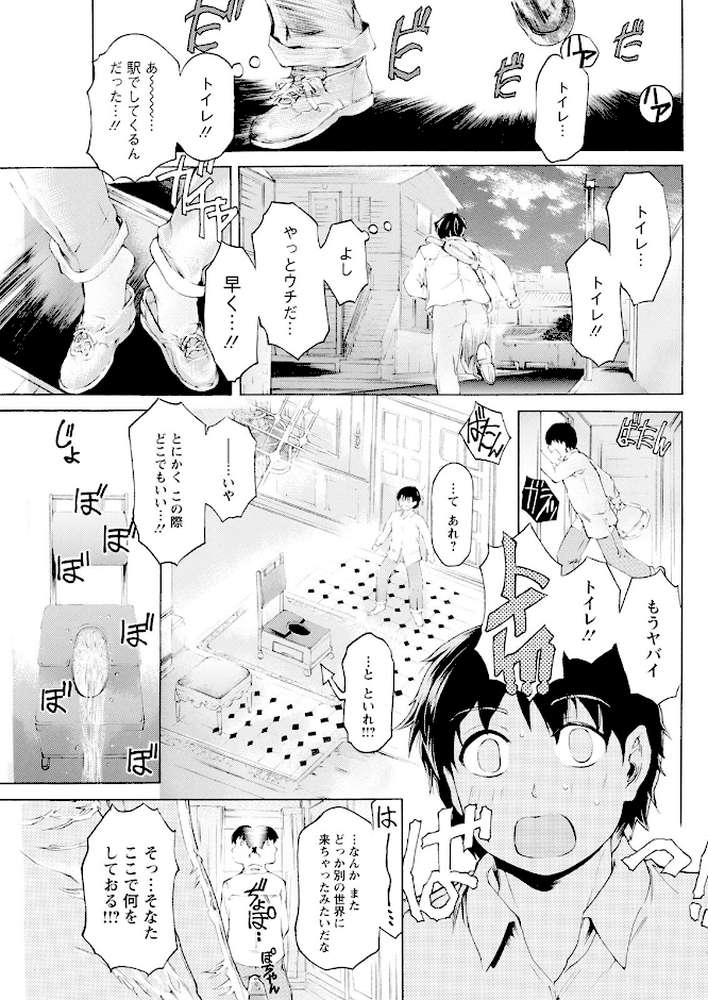 アクションピザッツ2025年8月号【アクションピザッツ編集部】 (p29)