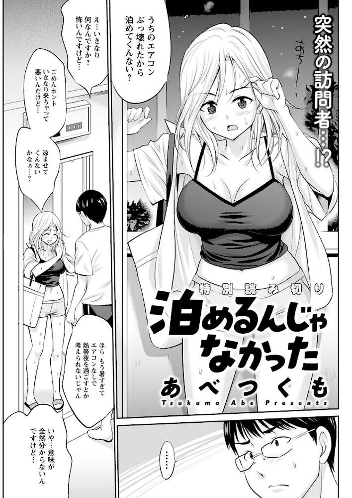 アクションピザッツ2025年8月号【アクションピザッツ編集部】 (p31)