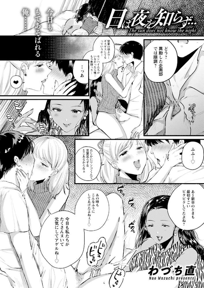 アクションピザッツ2025年8月号【アクションピザッツ編集部】 (p33)