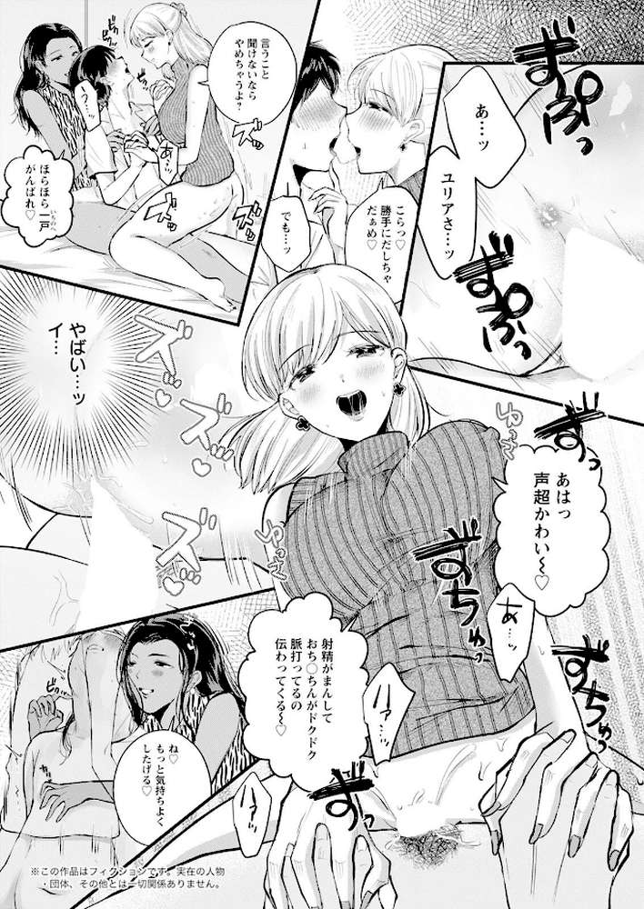 アクションピザッツ2025年8月号【アクションピザッツ編集部】 (p34)