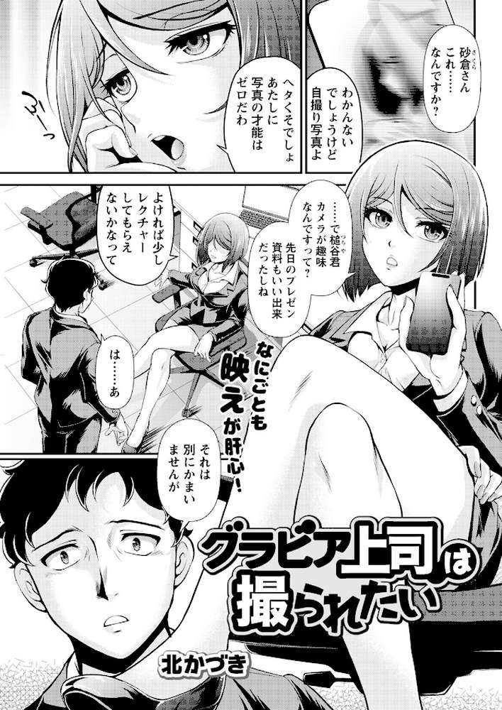 アクションピザッツ2025年8月号【アクションピザッツ編集部】 (p35)