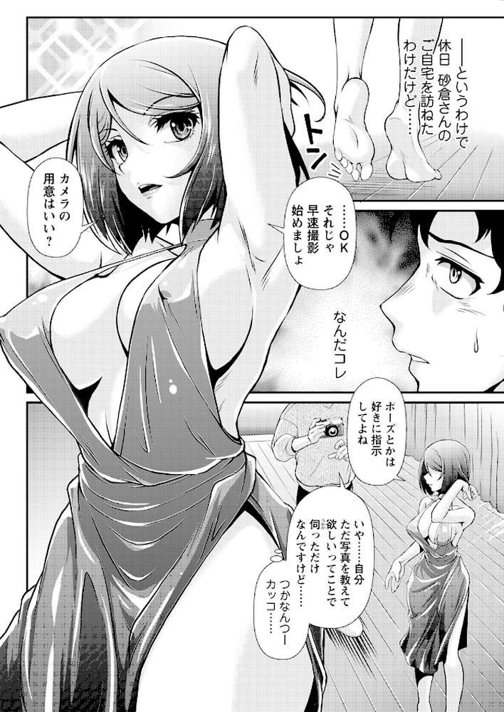 アクションピザッツ2025年8月号【アクションピザッツ編集部】 (p36)