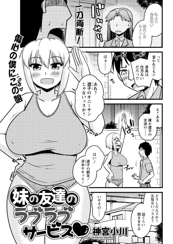 アクションピザッツ2025年8月号【アクションピザッツ編集部】 (p37)