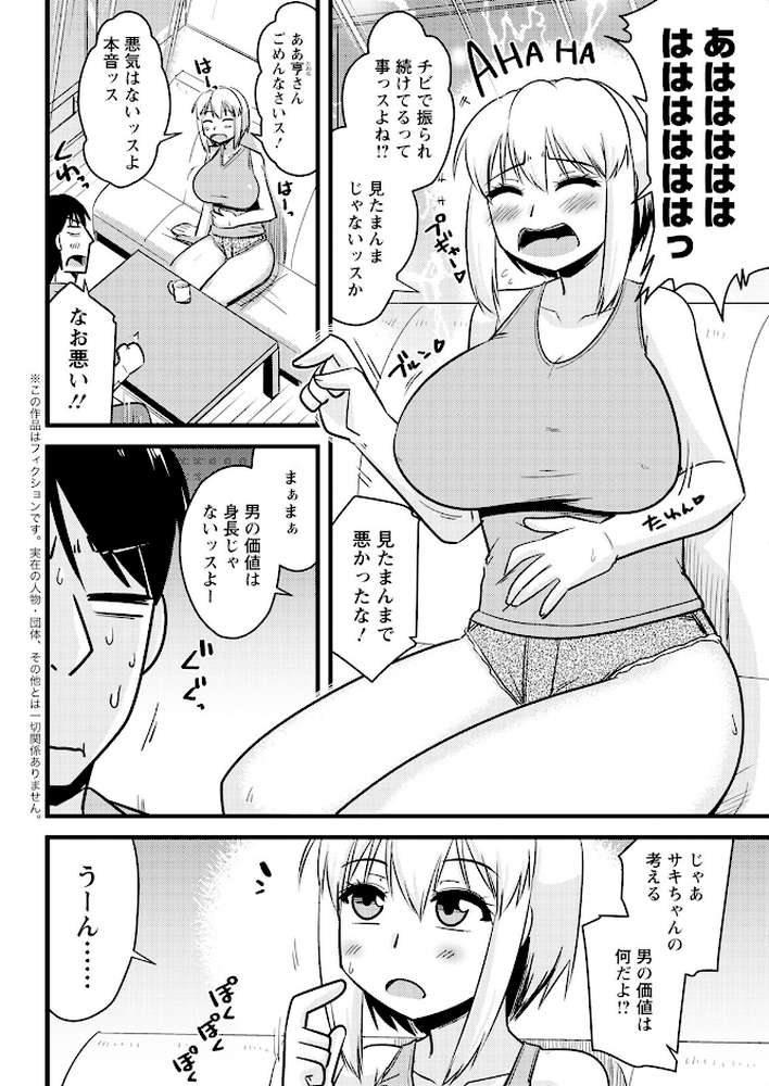 アクションピザッツ2025年8月号【アクションピザッツ編集部】 (p38)