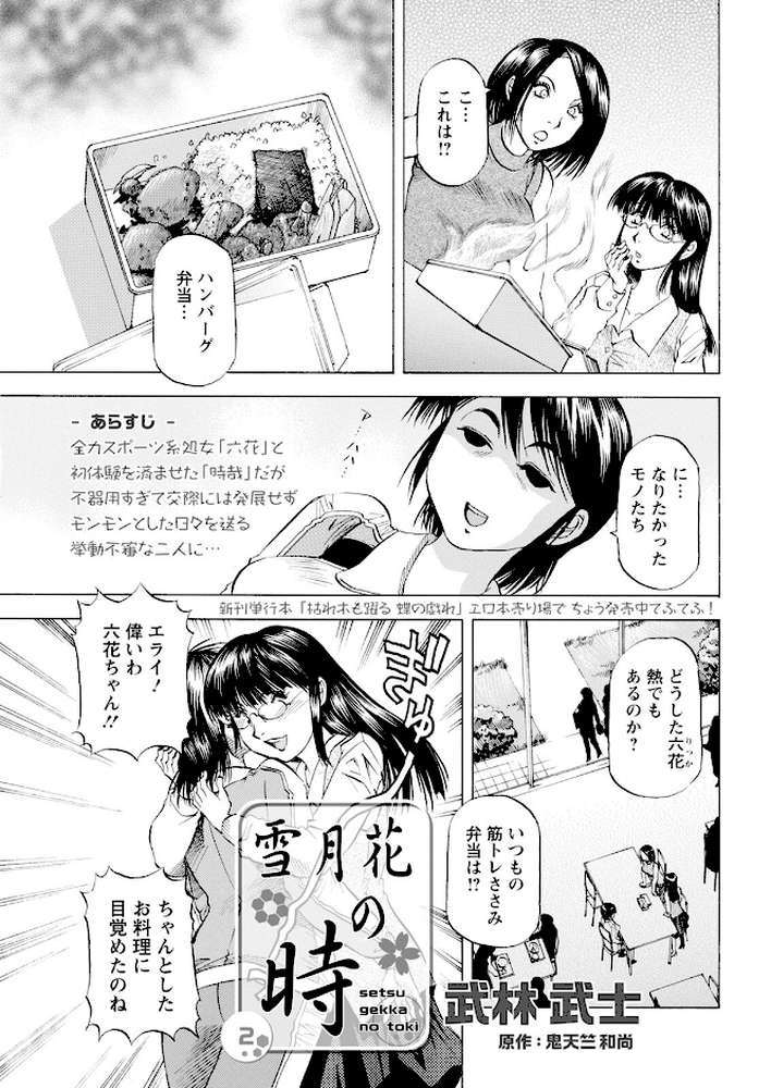 アクションピザッツ2025年8月号【アクションピザッツ編集部】 (p39)