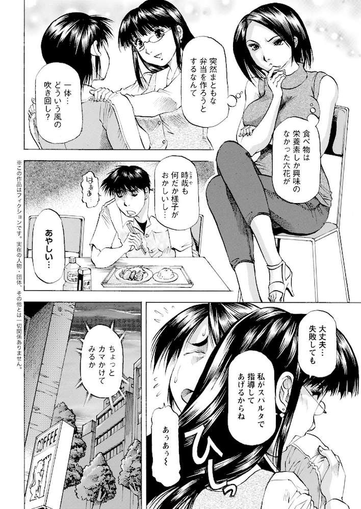 アクションピザッツ2025年8月号【アクションピザッツ編集部】 (p40)