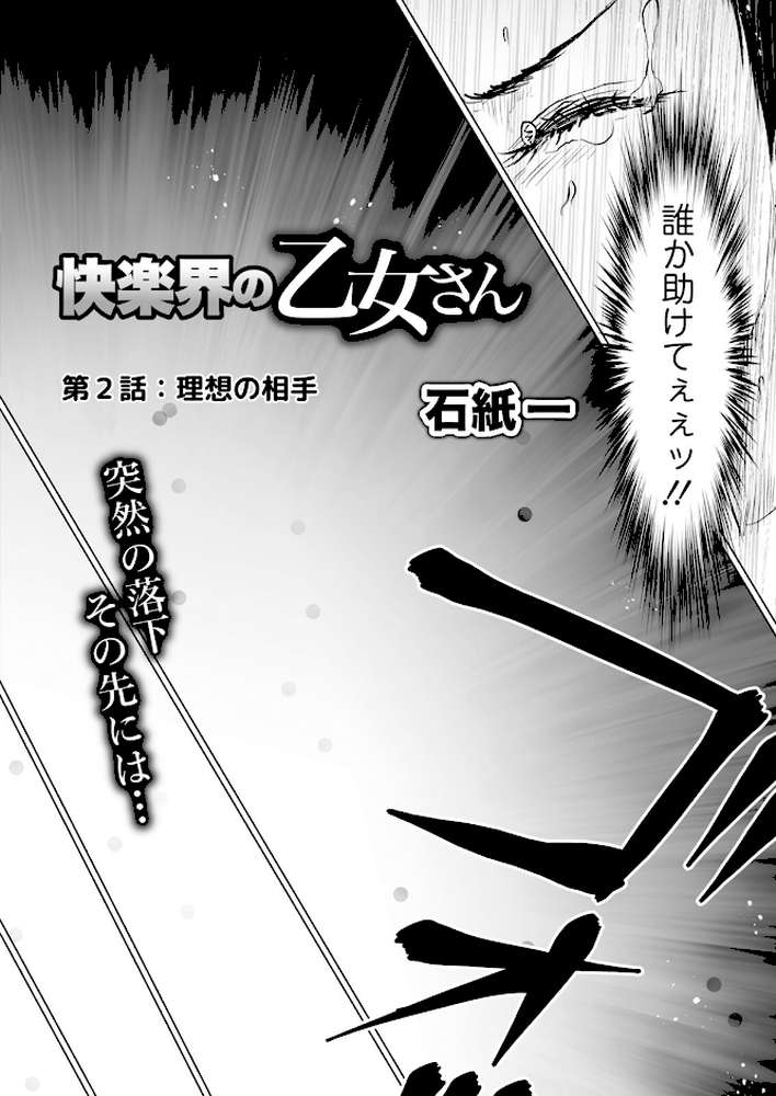 アクションピザッツ2025年8月号【アクションピザッツ編集部】 (p8)