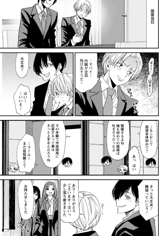 アクションピザッツ2025年8月号【アクションピザッツ編集部】 (p11)